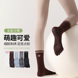 Yoga Five-Finger Socks, Professional Non-Slip Women's Mid-Calf Socks, Spring and Summer Sports, Pilates, Fitness, Dance Split-Toe Socks