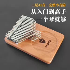 34音卡林巴琴- Top 500件34音卡林巴琴- 2025年5月更新- Taobao 34音卡林巴琴- Top 500件34音卡林巴琴- 2025年5月更新- Taobao