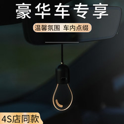 High-End Small Light Bulb Car Rearview Mirror Pendant, Car Atmosphere Light Decoration, Interior Car Night Light Hanging Ornament
