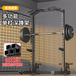 Squat Bench Press Rack Home Pull-Up Bar Indoor Home Pull-Up Device Single and Double Barbell Rack Exercise Fitness Equipment