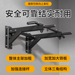 Pull-Up Bar for Home Use, Indoor Horizontal Bar, Wall-Mounted with Drilling, Wall-Mounted Single/Double Bar, Sandbag Rack, Fitness Equipment