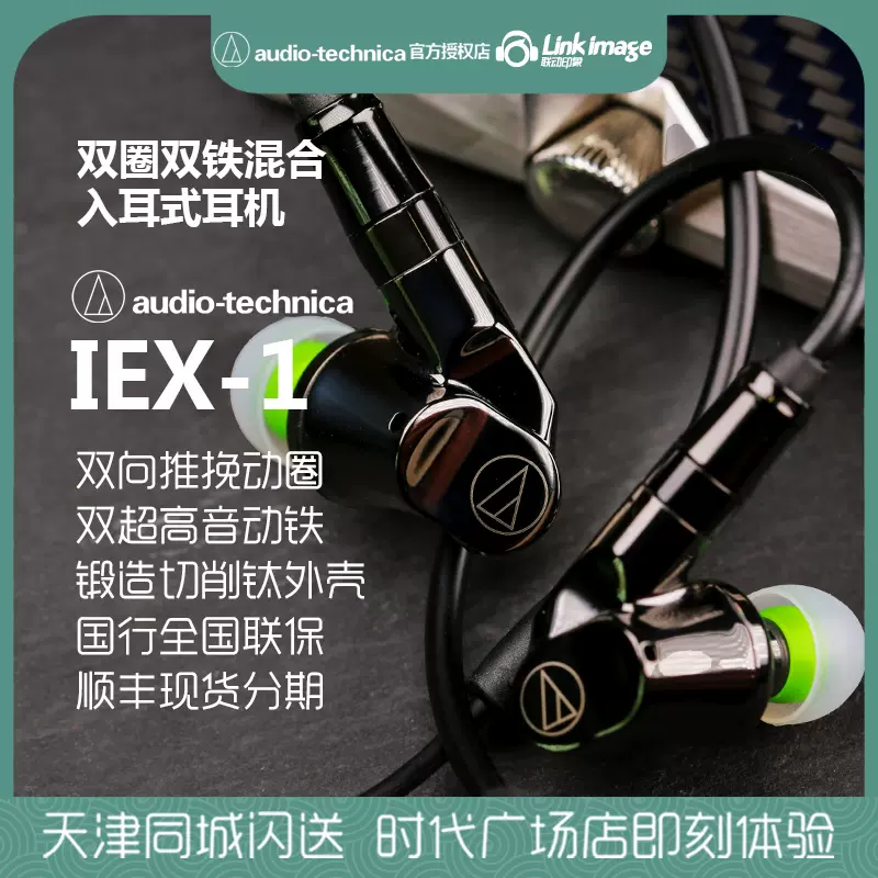 送料無料 新品未開封 Audio-technica ATH-IEX1 | academiadevendasmb