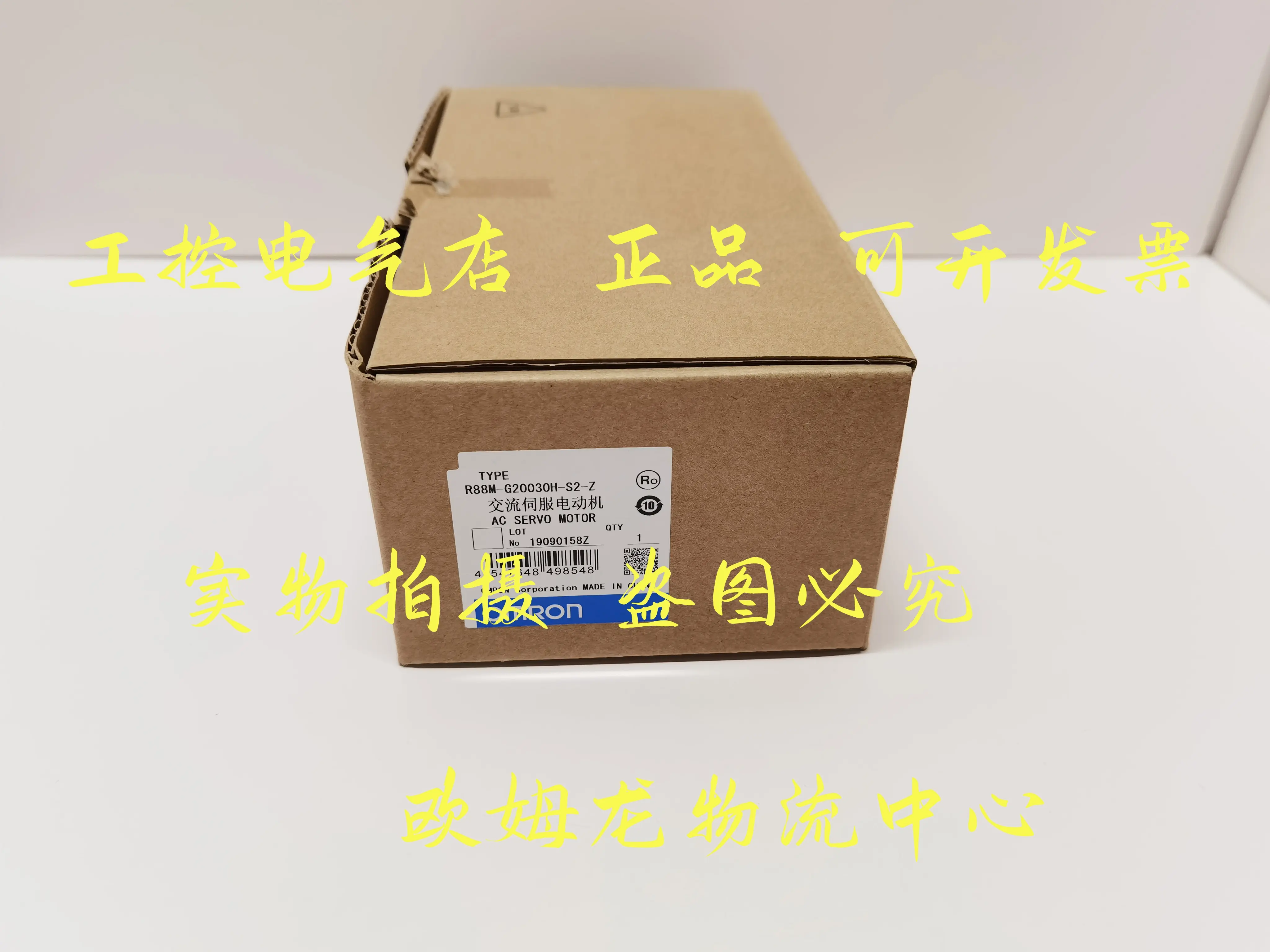 R88M-G20030H-S2-Z 欧姆龙 OMRON 伺服电机 全新原装 正品现货-Taobao