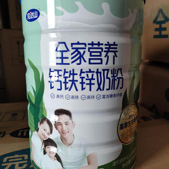 
By September 26, Wandashan Family Nutrition Calcium Iron Zinc Milk Powder will be packed in 700g barrels for people over 3 years old.