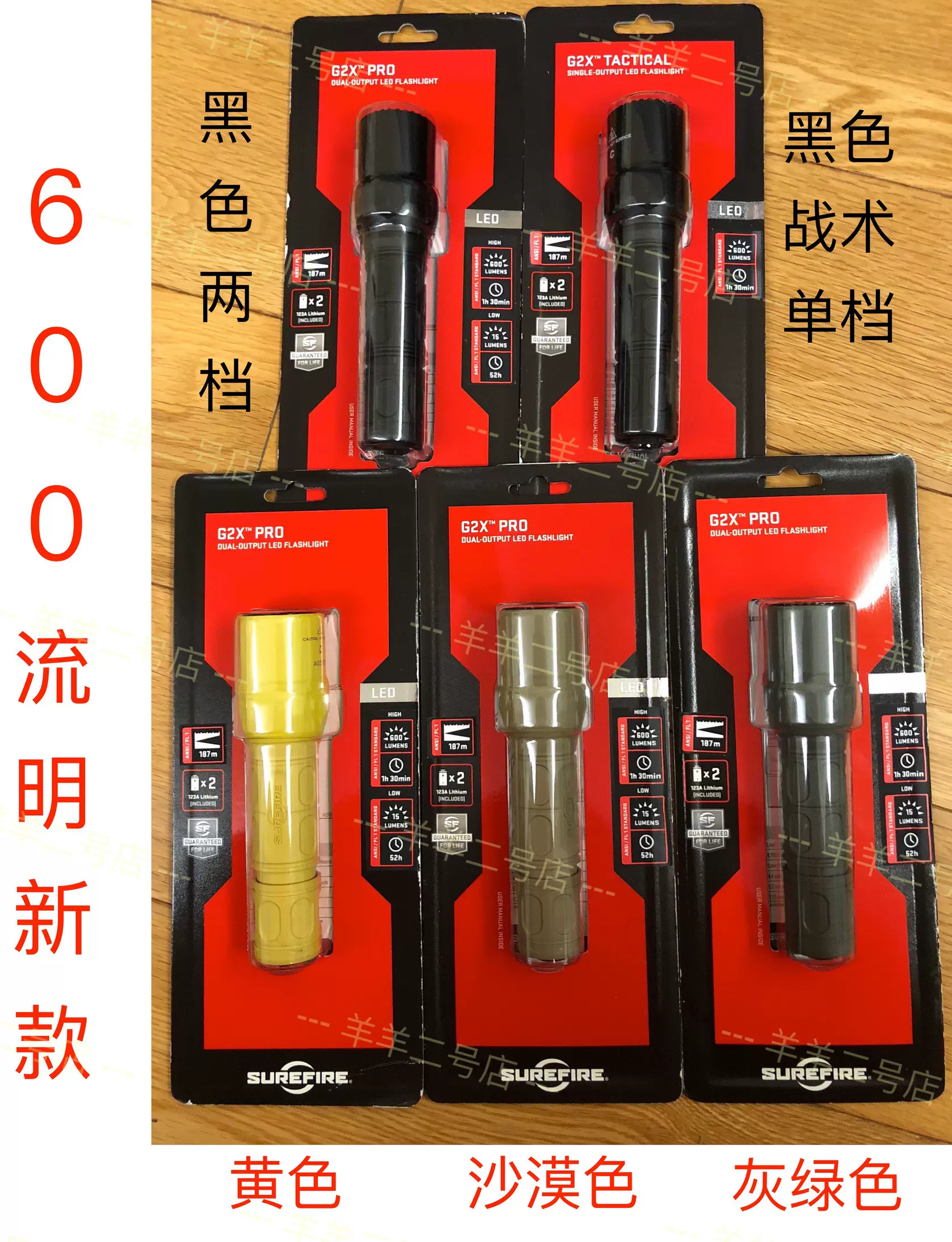 600流明新款現貨美國surefire 神火G2X PRO LED戰術手電筒G2X-D-Taobao
