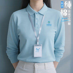 Pure Cotton Long-Sleeved Polo Shirt China Telecom Mobile Work Uniform for Male and Female Employees in the Service Center, Collared T-Shirt