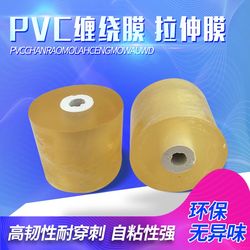 Packaging Film, Environmentally Friendly Grafting Tape, Transparent Stretch Film, Self-Adhesive Packaging Protection, Pvc Electrostatic Film, Industrial Wrapping Film