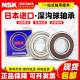 NSK high-speed deep groove ball bearing 6000 6001 6002 6003 6004 6005 6006 DDU zz