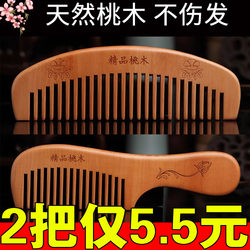 Natural Peach Wood Comb for Home Use, Wooden Anti-Static Hair Loss Genuine Sandalwood Comb, Horn-Like, Special for Men and Women with Long Hair
