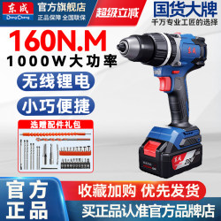 Dongcheng 20V Brushless Lithium Electric Drill Dcjz20160I High-Power Impact Drill Multi-Function Hand Drill Power Tool