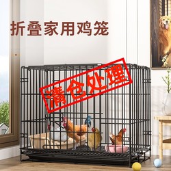 Specialized Chicken Cages, Large and Simple Poultry Breeding Cages for Home Use, Indoor Large Encrypted Chicken and Duck Cages, Chicken Coop, Foldable Cages