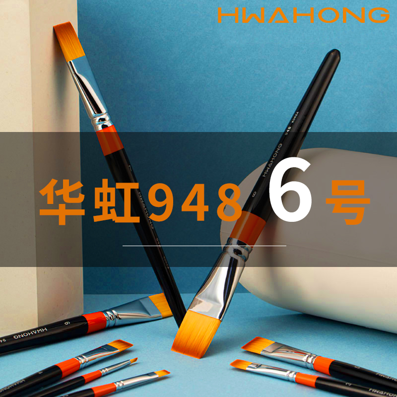 ѱ  HWAHONG HUAHONG 948 NO. 6 Ʈ 귯 Ʈ Ϸ  ÷  äȭ   귯 ƽ ũ 귯 Ʈ-