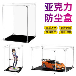 Acrylic figure dustproof box model toy storage