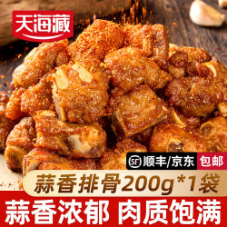 Tianhai Tibetan Garlic Spare Ribs 3 bags of semi-finished food