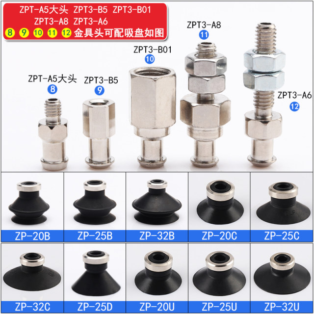 Vacuum suction cup golden tool ZPT-A5/B5/B8/B01/A8/A6 vertical buffer bracket connector suction seat

