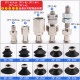 Vacuum suction cup golden tool ZPT-A5/B5/B8/B01/A8/A6 vertical buffer bracket connector suction seat
