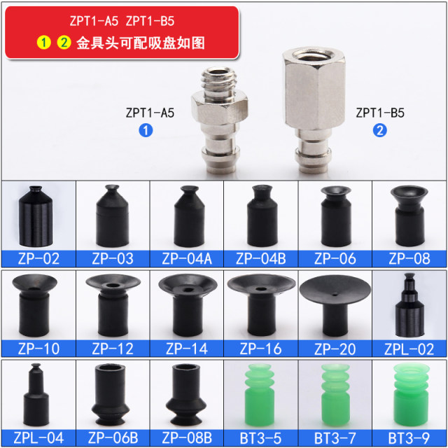 Vacuum suction cup golden tool ZPT-A5/B5/B8/B01/A8/A6 vertical buffer bracket connector suction seat
