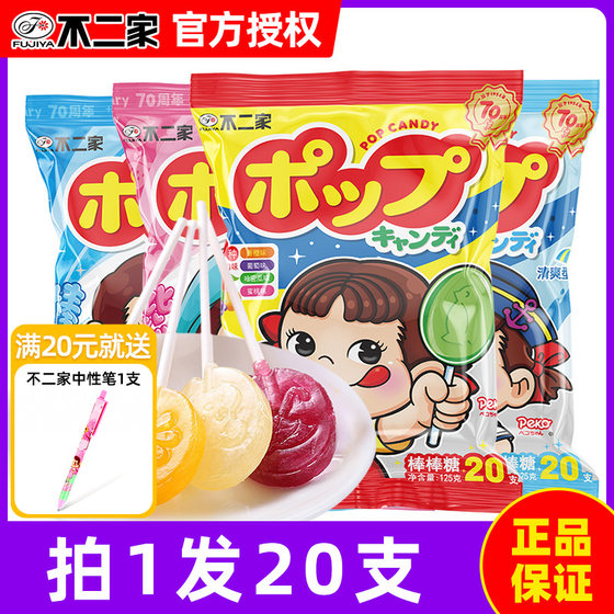 
Fujiya Lollipops Fruit Candies 80 Pieces Milk Lollipops Casual Snacks Candy Kindergarten Snacks Wholesale
