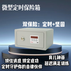 Smart Timer Lock Box, Safe Lock Box, Mobile Phone Lock Box, Self-Discipline Box, Smart Timer Lock Box, Mobile Phone Lock Box