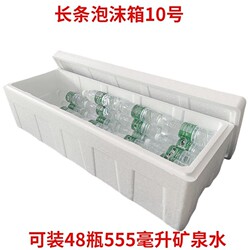 Foam Boxes for Fish Farming, Long Foam Boxes for Growing Vegetables and Flowers, Boxes for Yam, Fish, Sturgeon, and Seafood Preservation