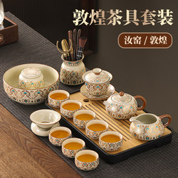 Ru Kiln 2025 New Model Kung Fu Tea Set for Home Use, Light Luxury High-End Tea Brewing Pot, Teacups, Dry Brewing Tray, Complete Tea Drinking Set