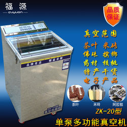 Fully Automatic Tea Brick Vacuum Packaging Machine, Donkey-Hide Gelatin Cake, Miscellaneous Grains and Dry Goods Vacuum Packaging, Compression and Sealing Machine