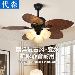 Vintage Ceiling Fan Lamp French Style Living Room Bedroom Dining Room Fan Chandelier Mid-Century South Asian Style Banana Leaf Fan Lamp