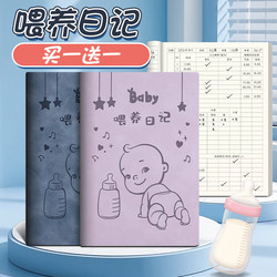Baby feeding diary for newborns in the Year of the Snake Daily Work and Floor Breastfeeding Form for Complementary Food Growth Confinement Santa Manual Drinking and Eating Maternal and Baby Care Life Diary for Baby Feeding Record Book