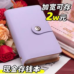 20,000 Cash Savings Book 2025 New Model Can Hold Only Cash Large Capacity Ten Thousand Yuan Financial Storage Bag Children's Paper Money Coin Rmb Financial Savings Wallet Money Book Girl's Money Saving Book