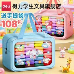 Deli Non-Toxic Ultra-Light Clay Children's Food-Grade Rubber Clay Kindergarten Special Handmade DIY Tools