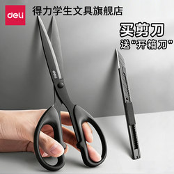 Deli Black Blade Scissors, Stainless Steel Scissors, Non-Stick Kitchen Scissors, Household Dormitory Use, Safe for Elementary School Students and Children, Craft Paper Cutting Scissors, Office Package Opening Small Scissors, Portable Art Supplies