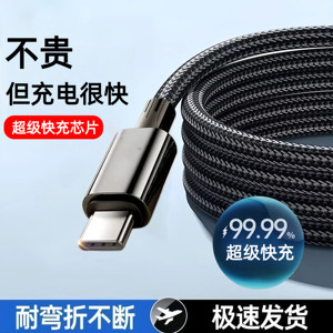 
6A super fast charging data cable braided charging cable suitable for Huawei vivo Honor mobile phone durable fast charging braided cable