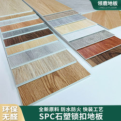 Spc Stone-Plastic Interlocking Flooring, Pvc Click-Type Thickened Wear-Resistant Waterproof Composite Stone Crystal Flooring for Home Renovation