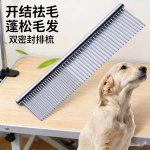 Pet comb, long-haired cat comb, special comb, steel comb, ragdoll, cat, dog face comb, dense teeth straight comb
