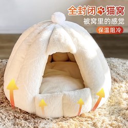 Cat House for All Seasons, Semi-Enclosed Cat Bed, Kitten Villa, Dog House, Winter Warm Pet Supplies