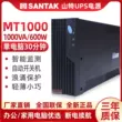 Bộ lưu điện SANTAK UPS MT1000-PRO 1000VA trễ 20 phút ổn định điện áp 600W
