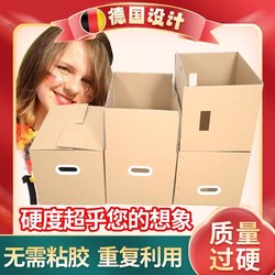 Cardboard Moving Boxes, Storage and Packing Boxes for Moving Abroad, Hard-Locking Organizing Tool, German Design, Tape-Free, Factory Store