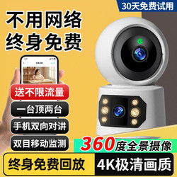 Home Wireless Surveillance Camera, Remote Access Via Mobile Phone Without Network, Intelligent High-Definition Night Vision Indoor Camera Recorder
