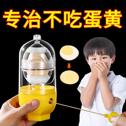 Don'T Eat Egg Yolks? Golden Egg Shaker, Egg Shaking Tool, Egg Separator, Egg White and Yolk Mixer, Manual Egg Spinner