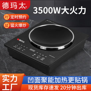 
Dematy embedded induction cooker household new 3500W full set with pot high power concave battery furnace concave type