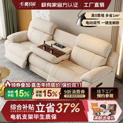 First-Class Space Multi-Functional Cabin Modern Minimalist Living Room Smart Home Theater Small Apartment Cat-Scratch Fabric Electric Sofa