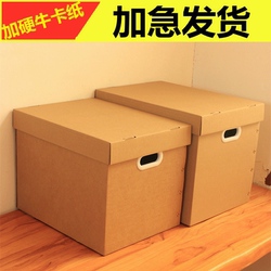 Kraft Paper Storage Box, File Organizer with Lid, Birthday Gift Box, Book Moving Folding Carton