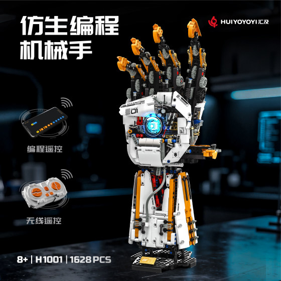 
Programming robot arm building blocks for primary school students 10-year-old boy educational assembly model toy boy birthday gift