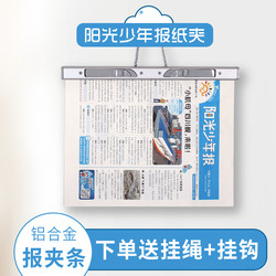 Aluminum Alloy Newspaper Clip for Teenagers, Wall-Mounted Storage for Test Papers and Chinese Language Materials, Home Use for Primary School Students