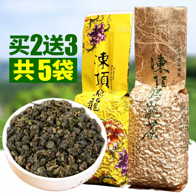 买1送1共300g台湾高山茶浓香型冻顶乌龙茶金萱茶阿里山茶叶清香型-Taobao