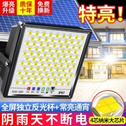 New Solar Lighting Led Strong Light Model Street Lamp Waterproof Home Outdoor Garden Lamp Doorway Wall Lamp