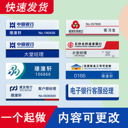 Acrylic Name Tag, China Construction Bank Work Badge, Lobby Manager Name Tag, Work Badge, Intern Name Tag, Postal Service Smiley Face Number Tag