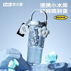 Shijia Straw Cup 2026 New Model Large Capacity Water Cup Summer Girls' High-Value Portable Adult Plastic Cup