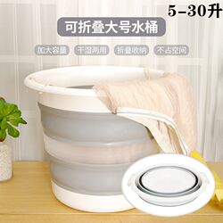 Foldable Large Bucket 30L Large Capacity Water Storage for Home Dormitory Laundry Foot Soaking Car Bathing Portable