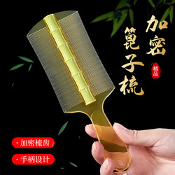 Fine-Toothed Comb for Removing Head Lice, Traditional Style for Children, Lice and Egg Remover, Hair Dandruff Remover, Ultra-Dense Tooth Comb